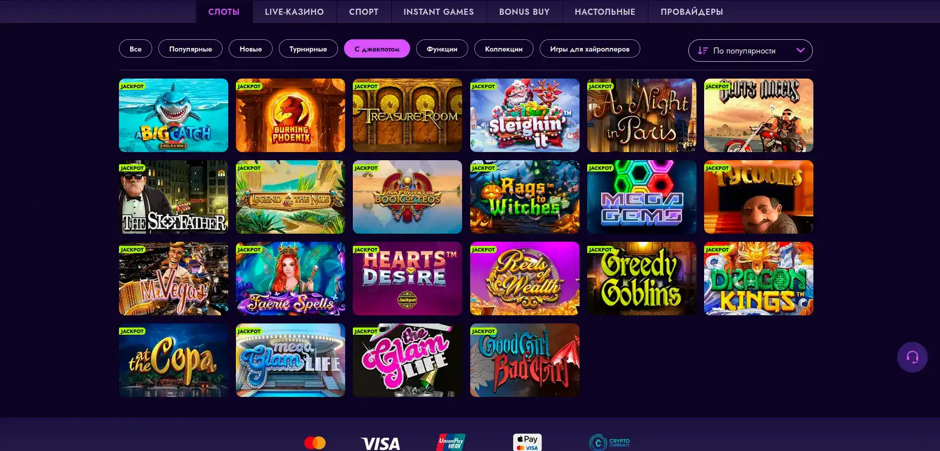 Защита данных в Norm casino